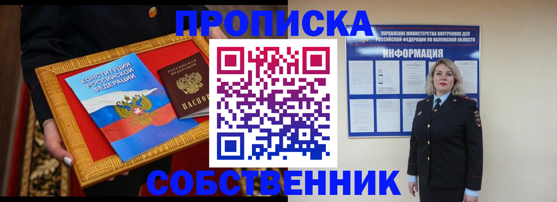 временная регистрация для всех в Лесосибирске