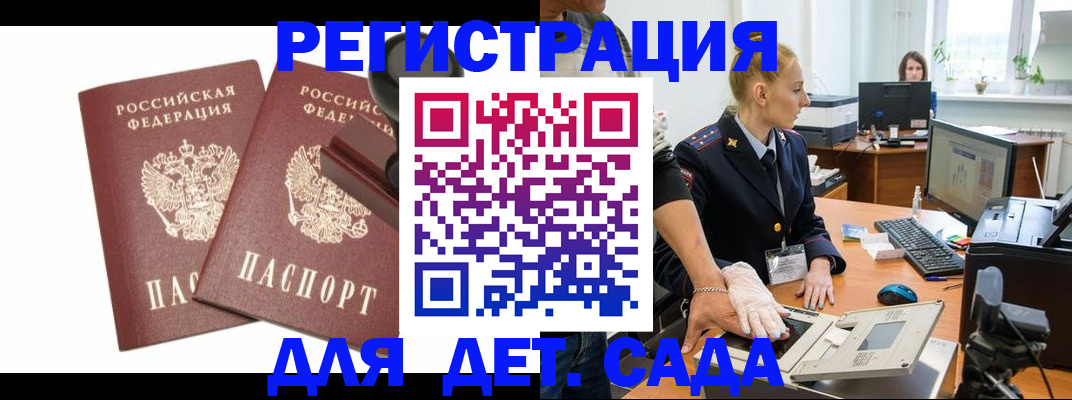 прописка в квартире в Лесосибирске
