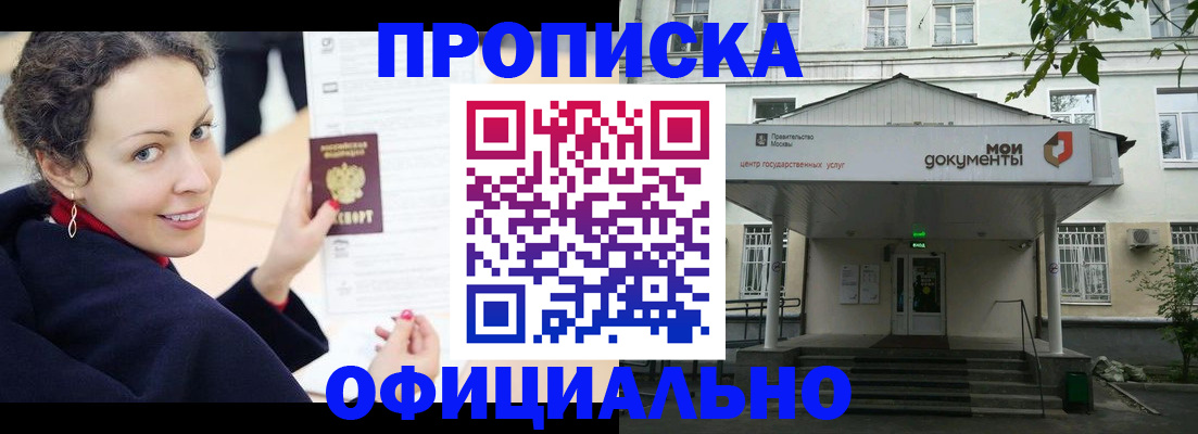 временная регистрация для всех в Лесосибирске
