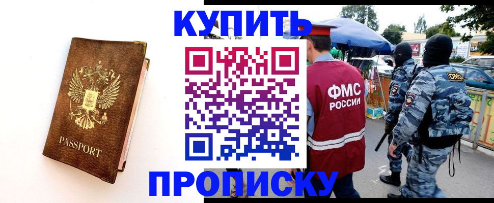 прописка иностранных граждан в Лесосибирске