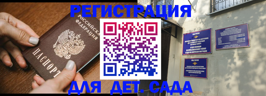 прописка паспорт в Лесосибирске