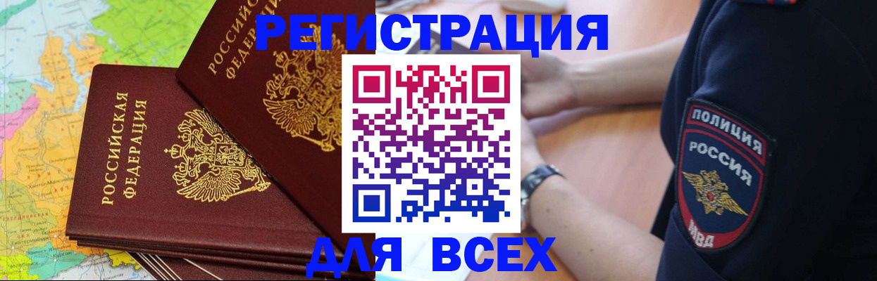 прописка для школы в Лесосибирске