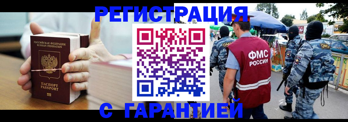 временная регистрация 2025 в Лесосибирске