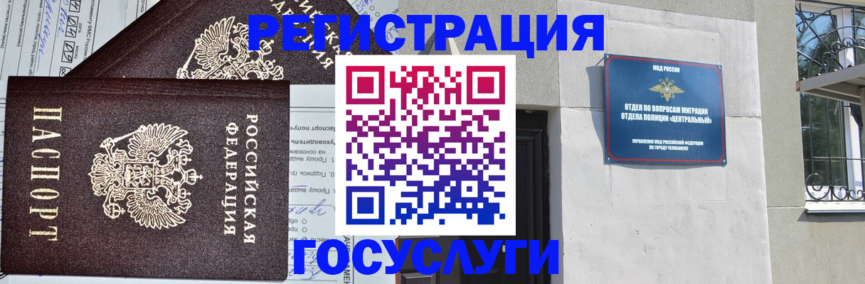 прописка для кредита в Лесосибирске