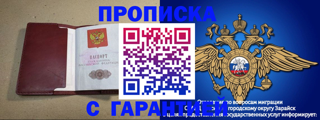 временная регистрация купить в Лесосибирске